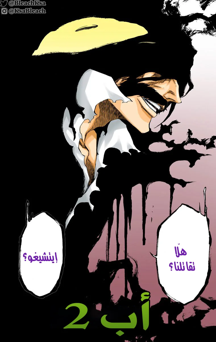 Read Bleach – Digital Colored AR Manga Online