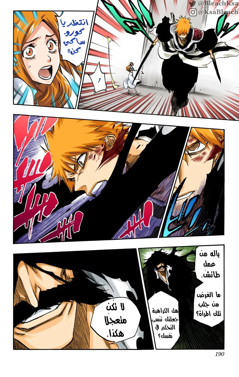 Read Bleach – Digital Colored AR Manga Online