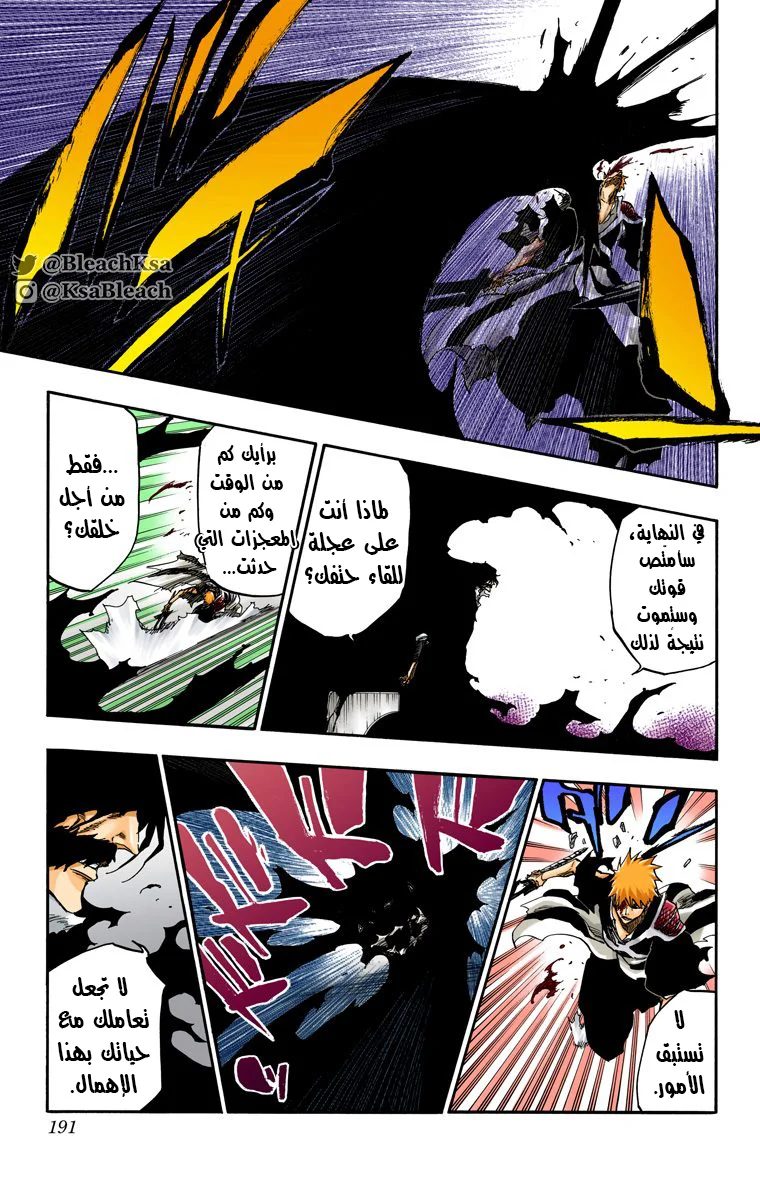 Read Bleach – Digital Colored AR Manga Online
