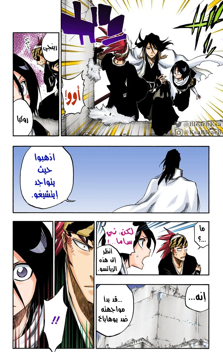 Read Bleach – Digital Colored AR Manga Online