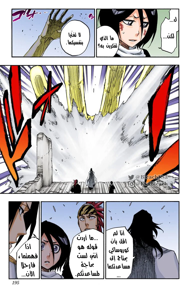 Read Bleach – Digital Colored AR Manga Online