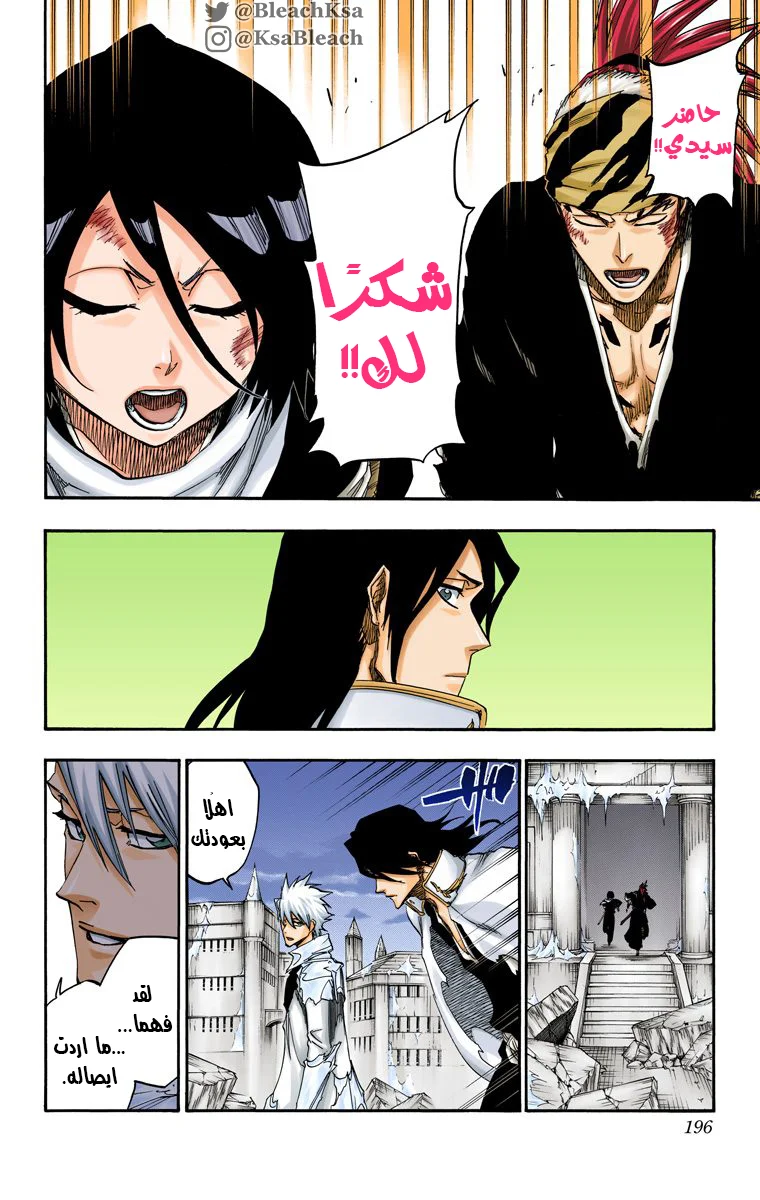 Read Bleach – Digital Colored AR Manga Online