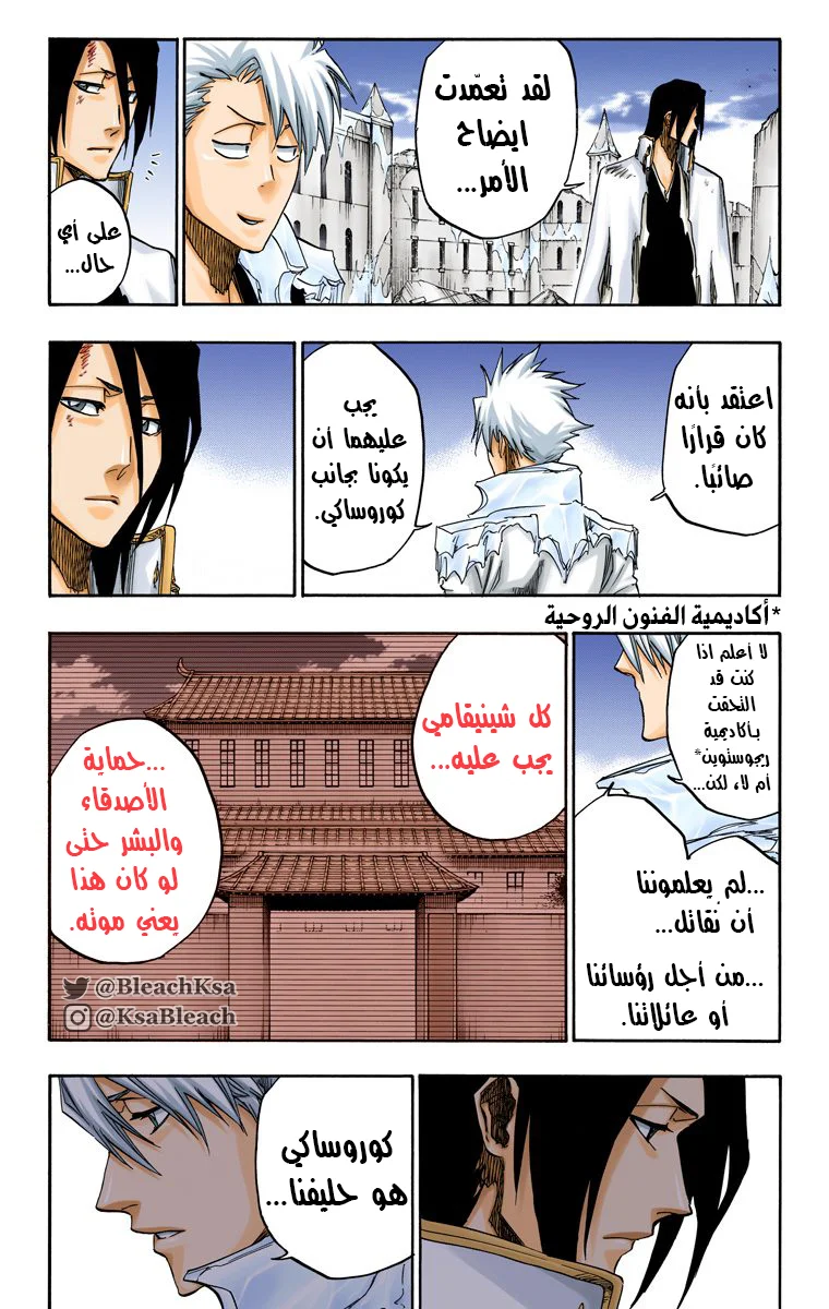 Read Bleach – Digital Colored AR Manga Online