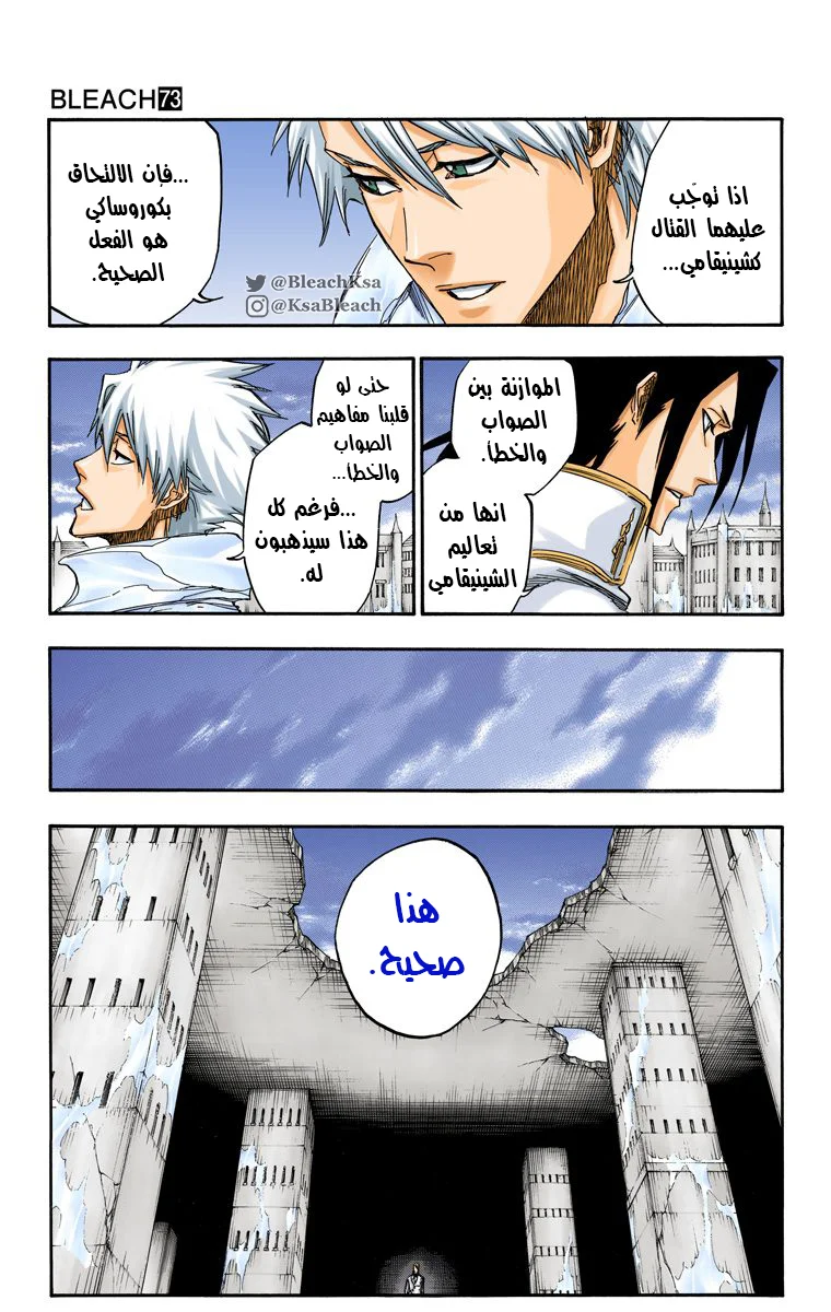 Read Bleach – Digital Colored AR Manga Online