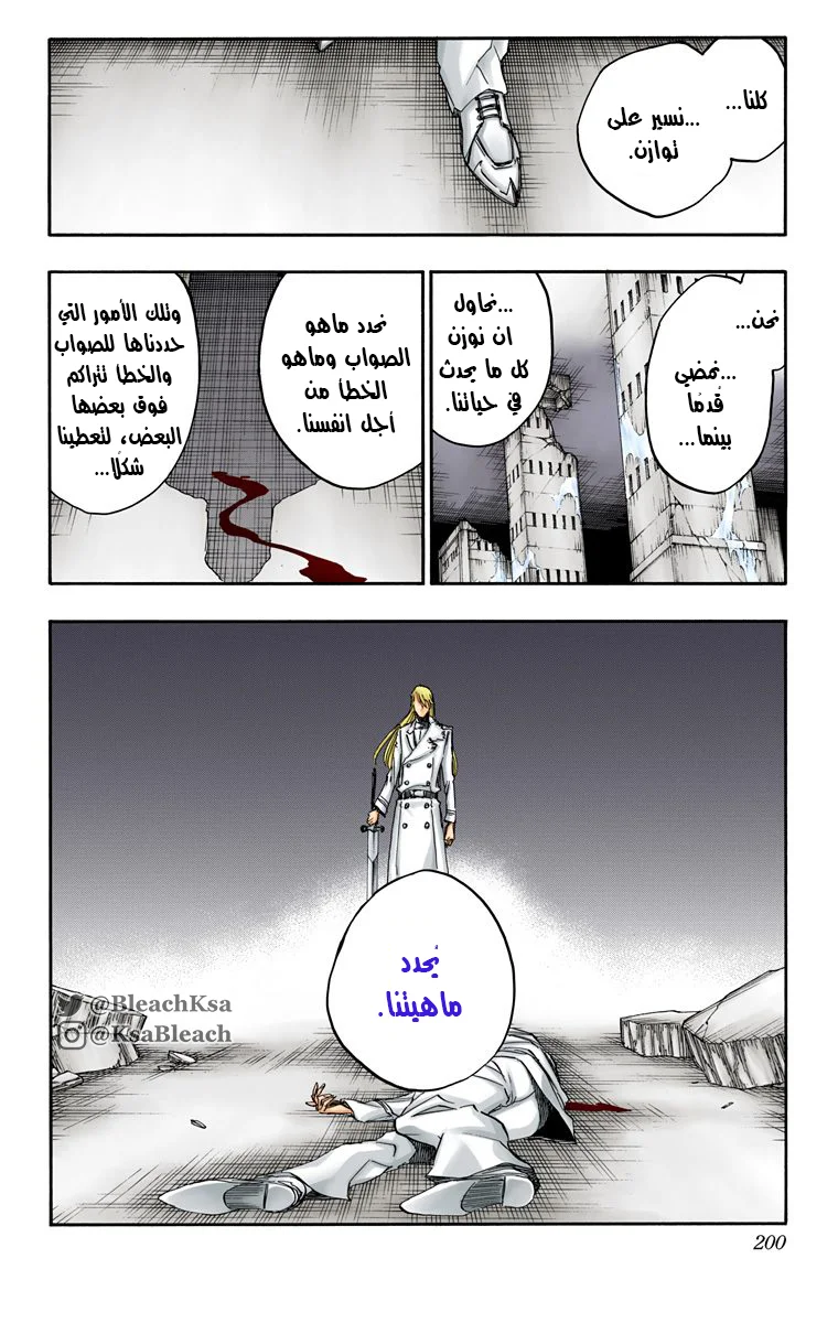 Read Bleach – Digital Colored AR Manga Online