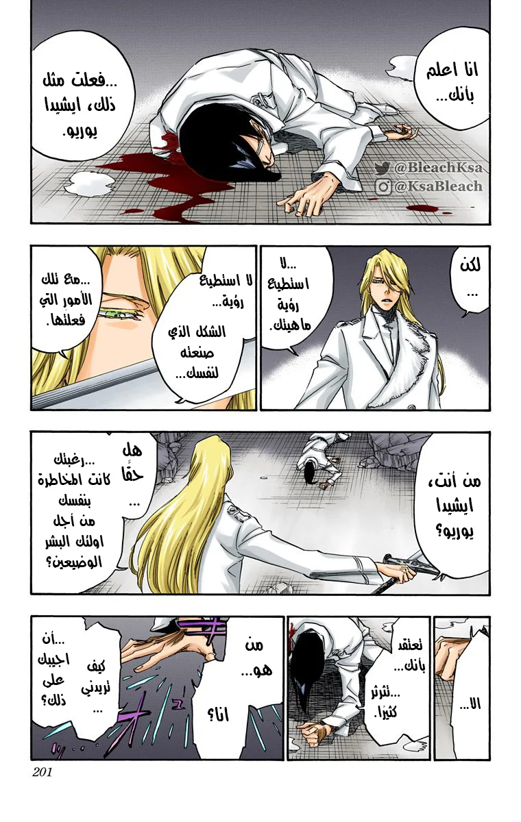 Read Bleach – Digital Colored AR Manga Online
