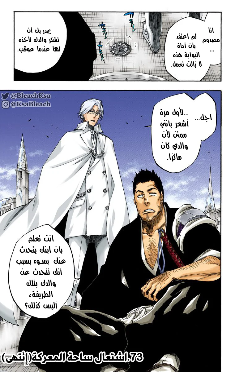 Read Bleach – Digital Colored AR Manga Online
