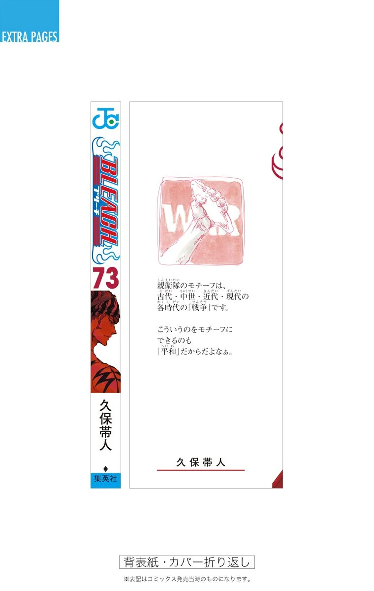 Read Bleach – Digital Colored AR Manga Online