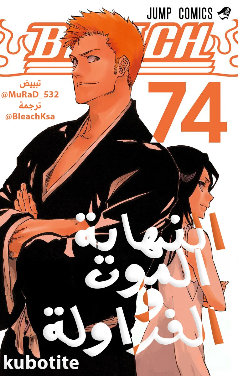Read Bleach – Digital Colored AR Manga Online