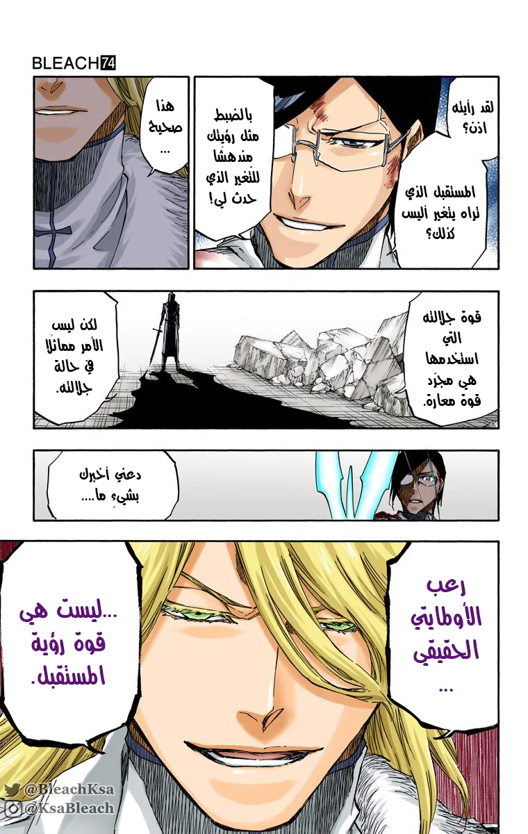 Read Bleach – Digital Colored AR Manga Online