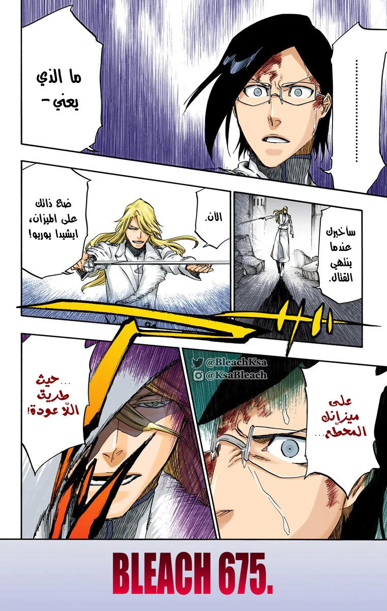 Read Bleach – Digital Colored AR Manga Online