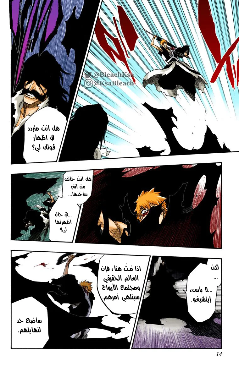 Read Bleach – Digital Colored AR Manga Online