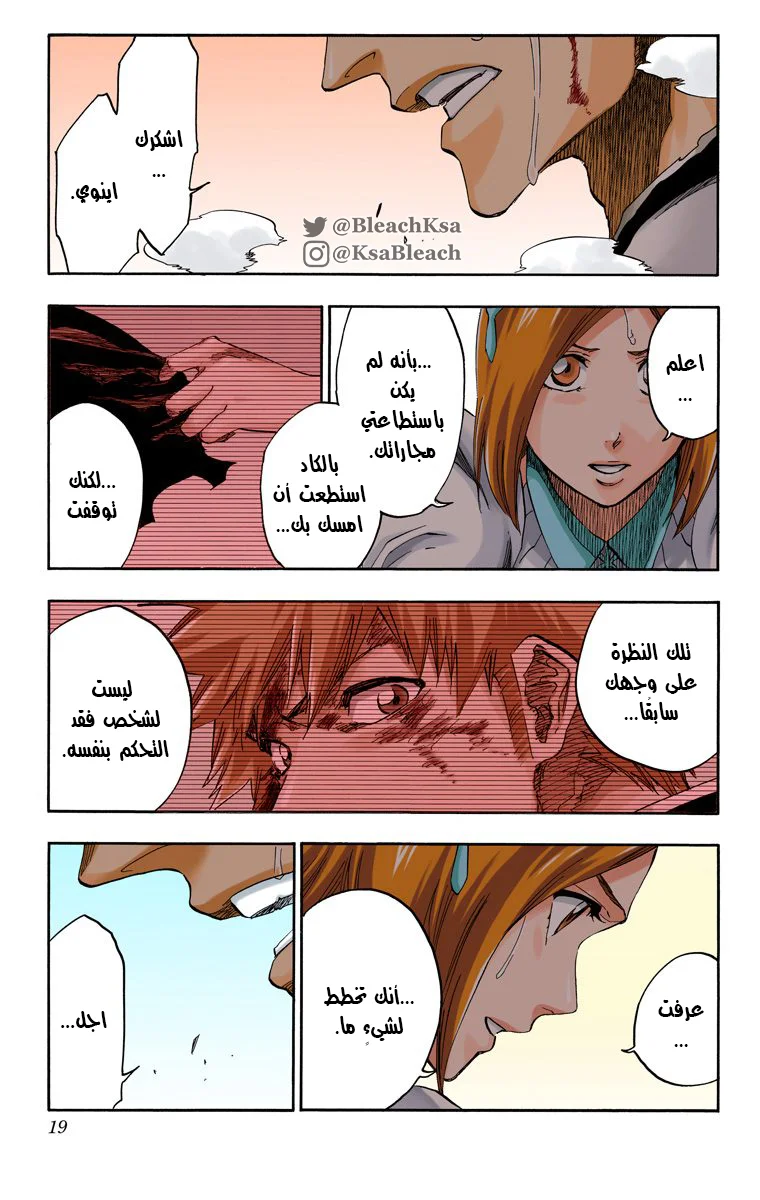 Read Bleach – Digital Colored AR Manga Online