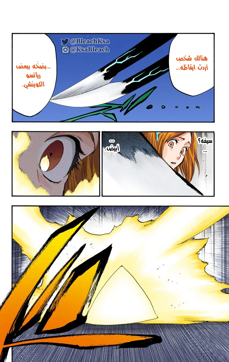 Read Bleach – Digital Colored AR Manga Online