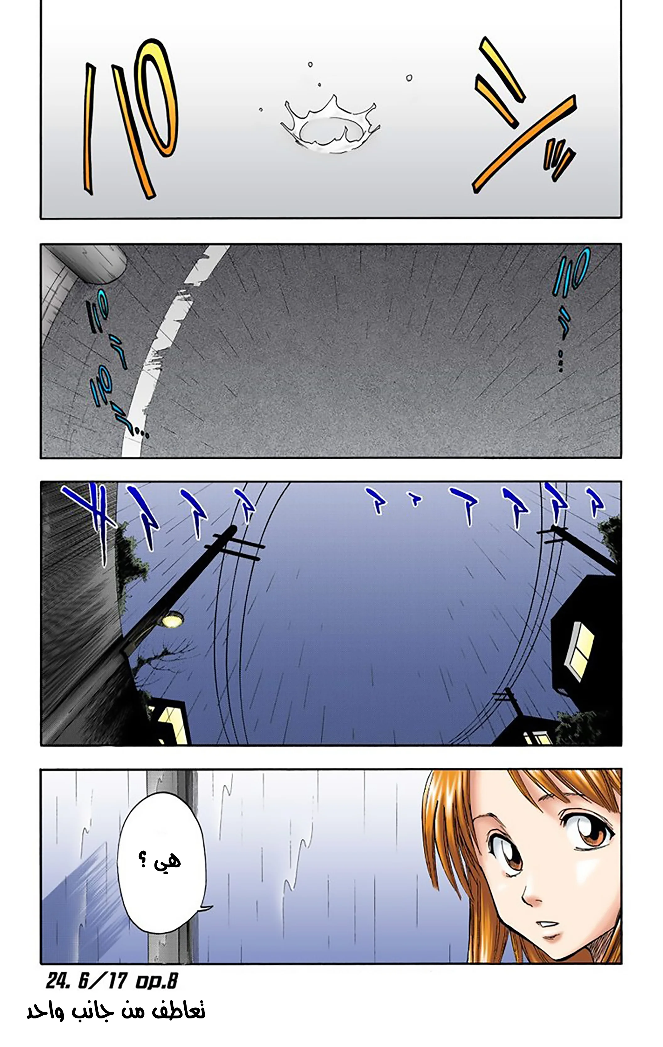 Read Bleach – Digital Colored AR Manga Online