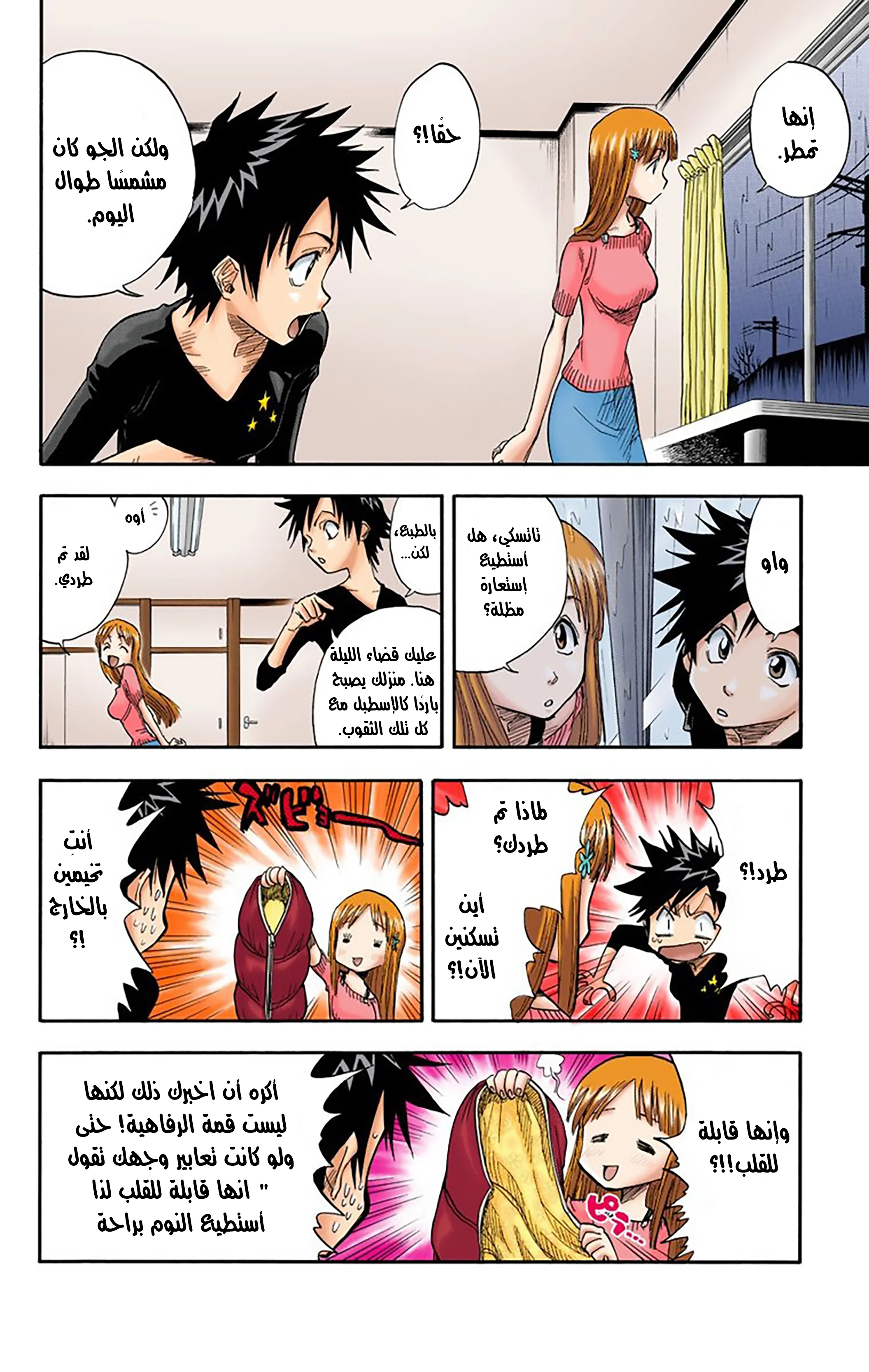 Read Bleach – Digital Colored AR Manga Online