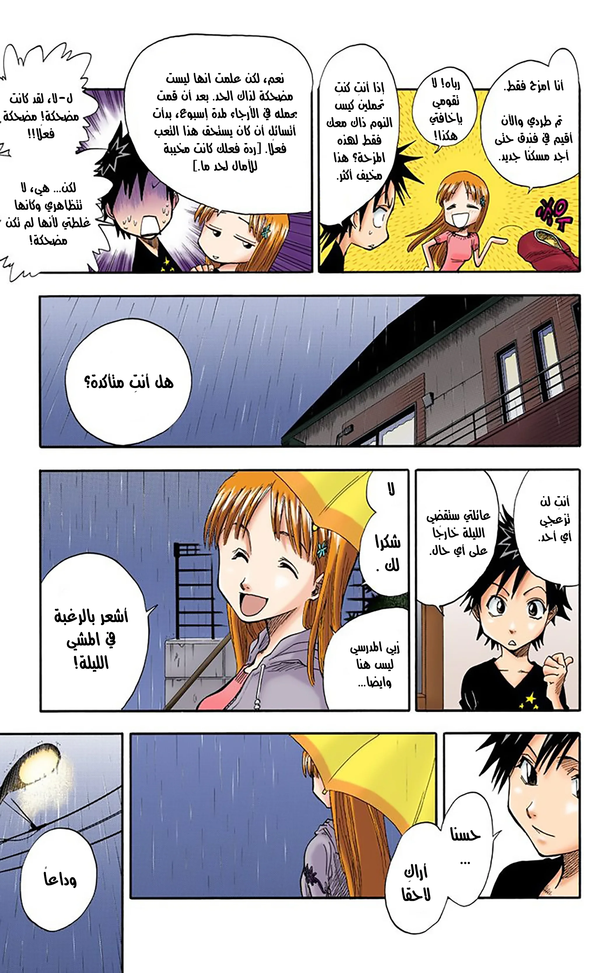 Read Bleach – Digital Colored AR Manga Online