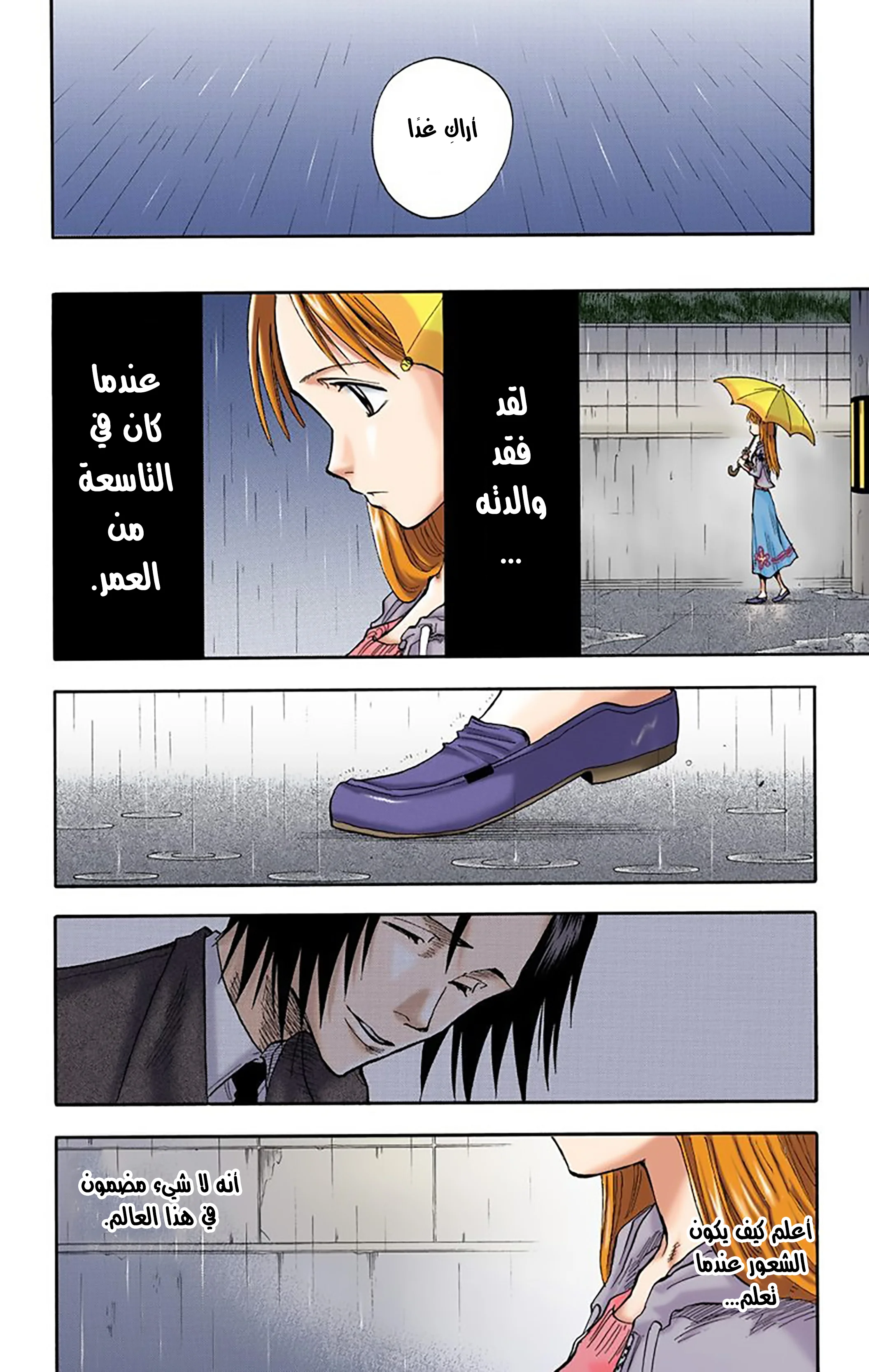 Read Bleach – Digital Colored AR Manga Online