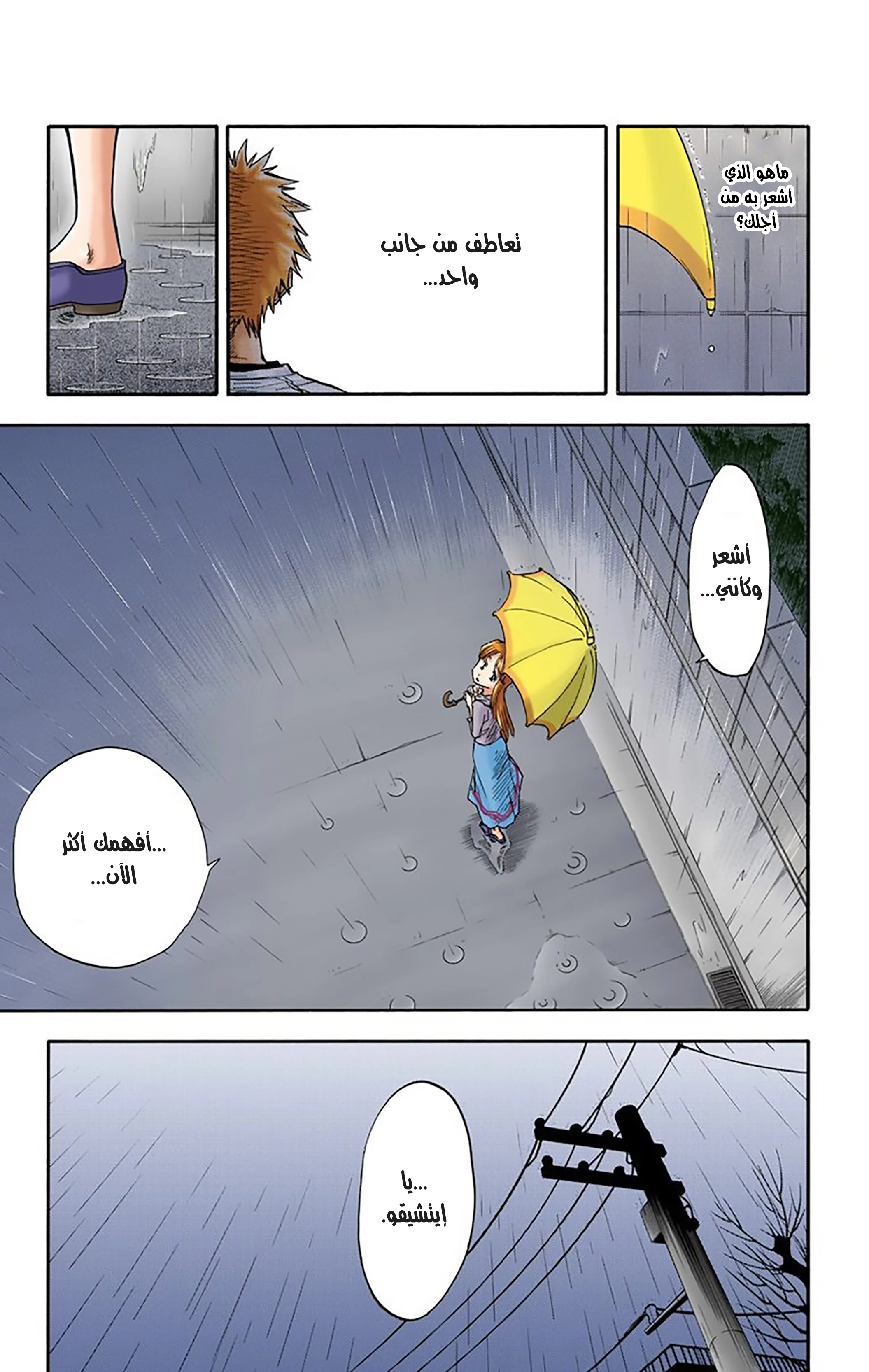 Read Bleach – Digital Colored AR Manga Online