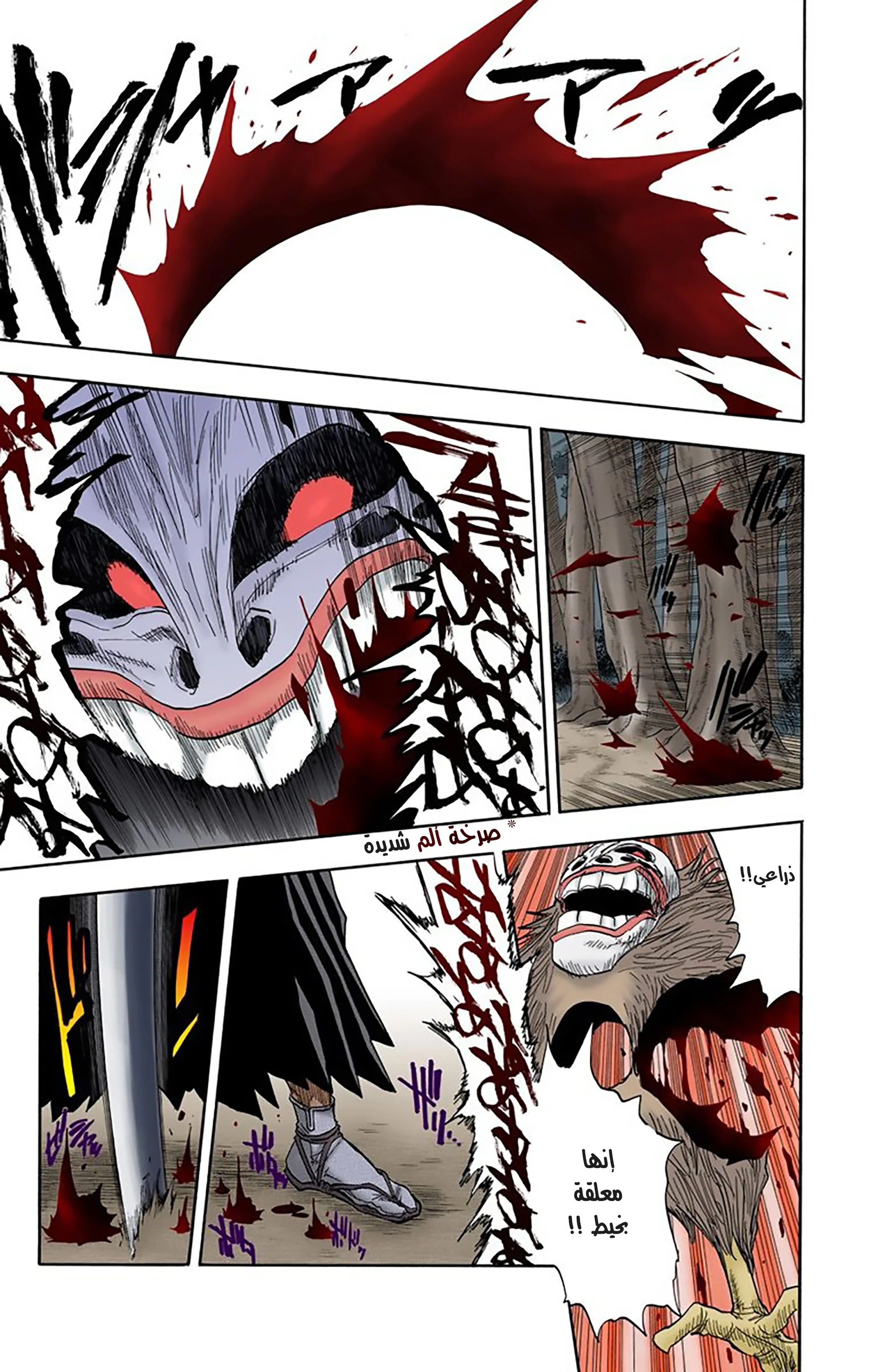 Read Bleach – Digital Colored AR Manga Online
