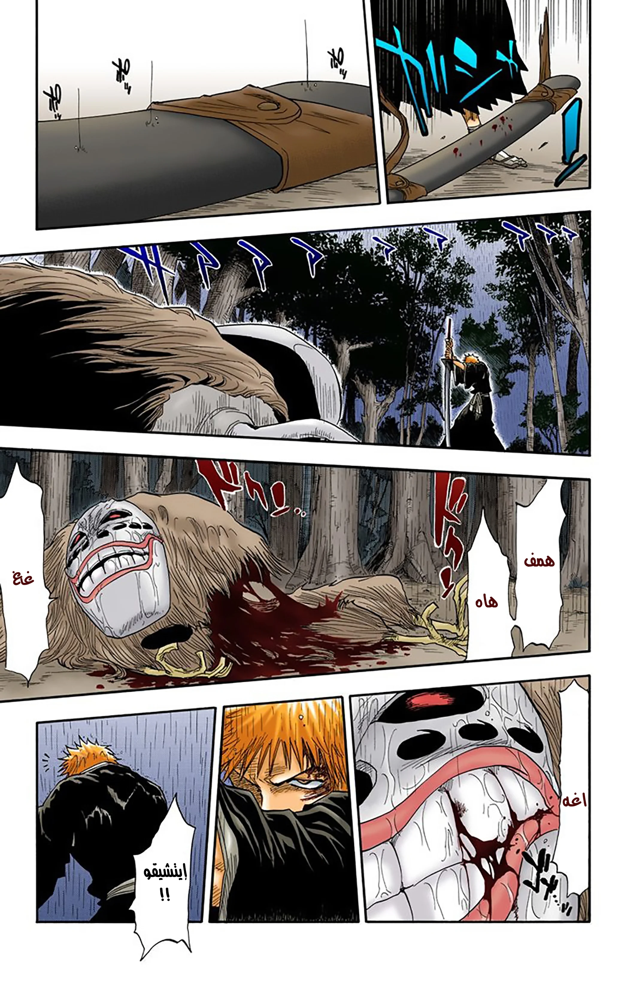 Read Bleach – Digital Colored AR Manga Online