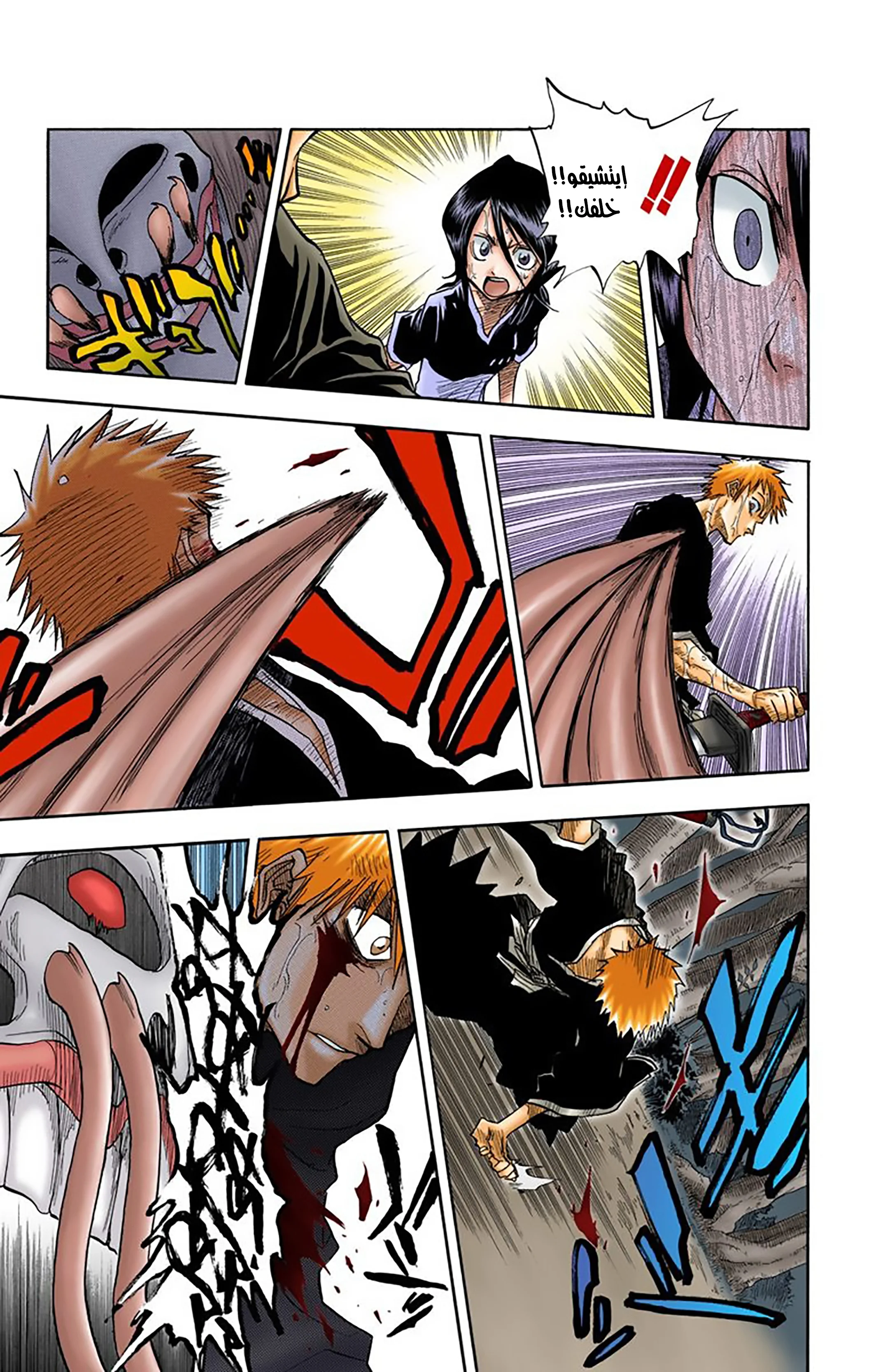 Read Bleach – Digital Colored AR Manga Online