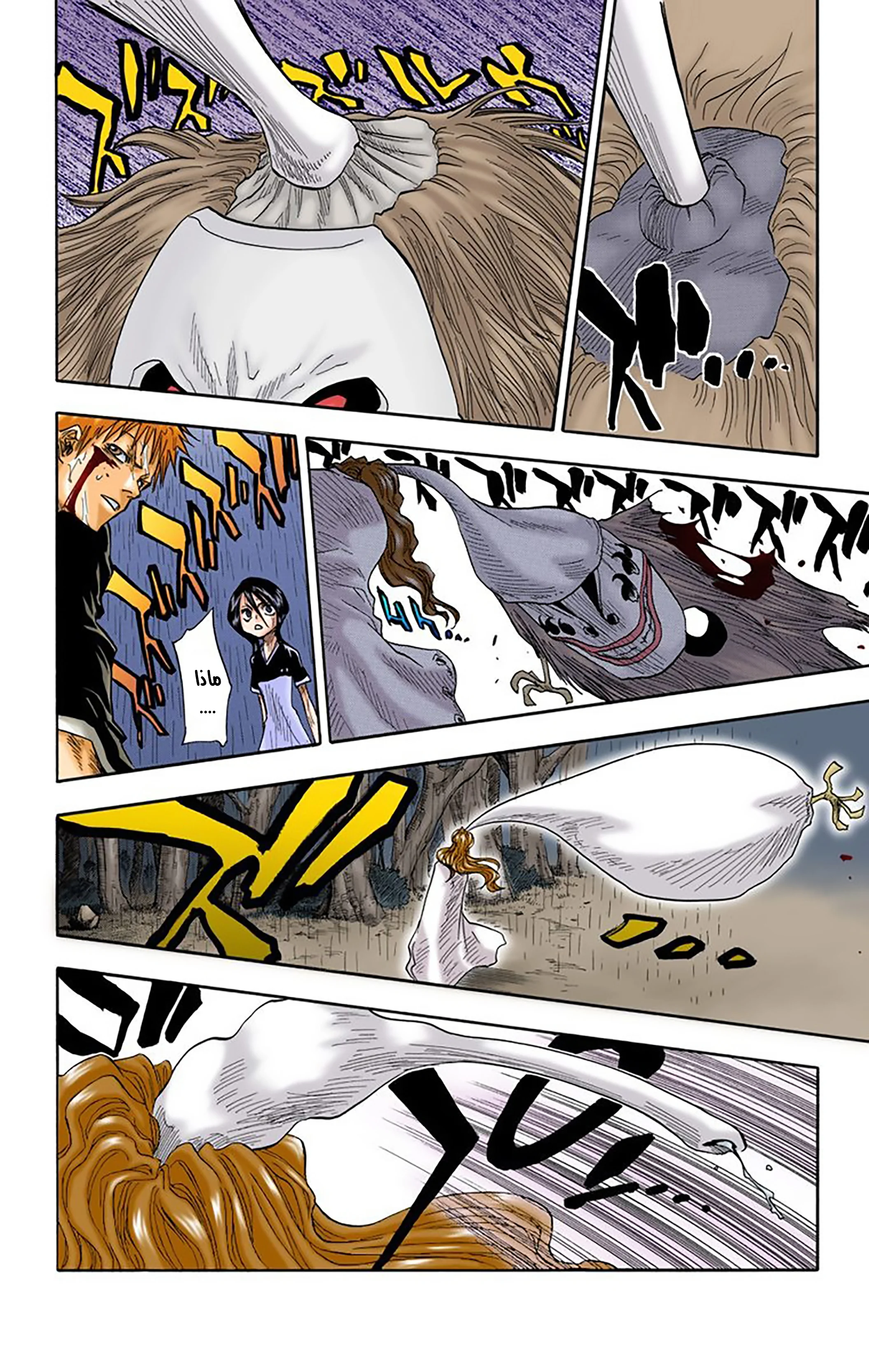 Read Bleach – Digital Colored AR Manga Online