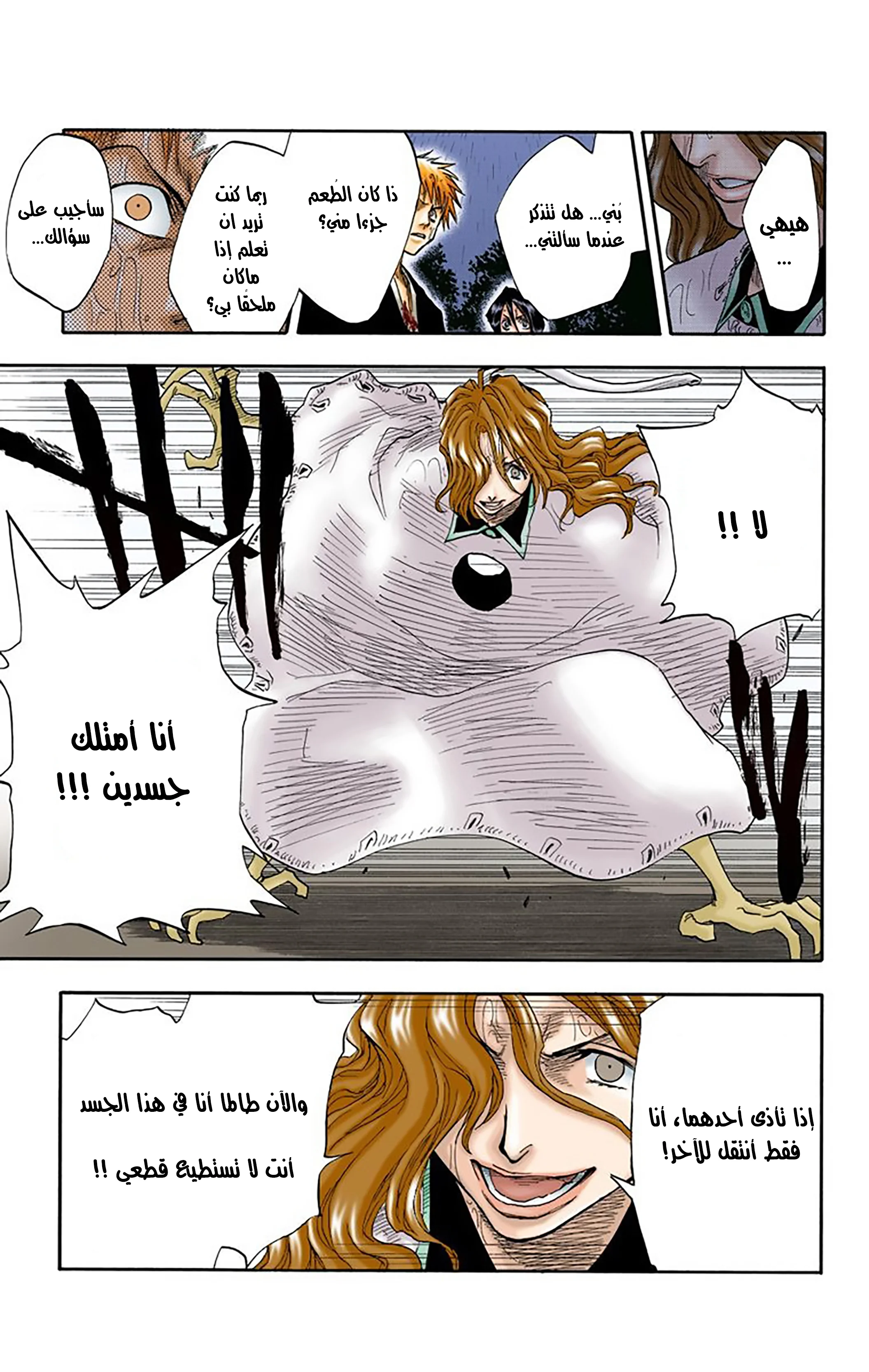 Read Bleach – Digital Colored AR Manga Online