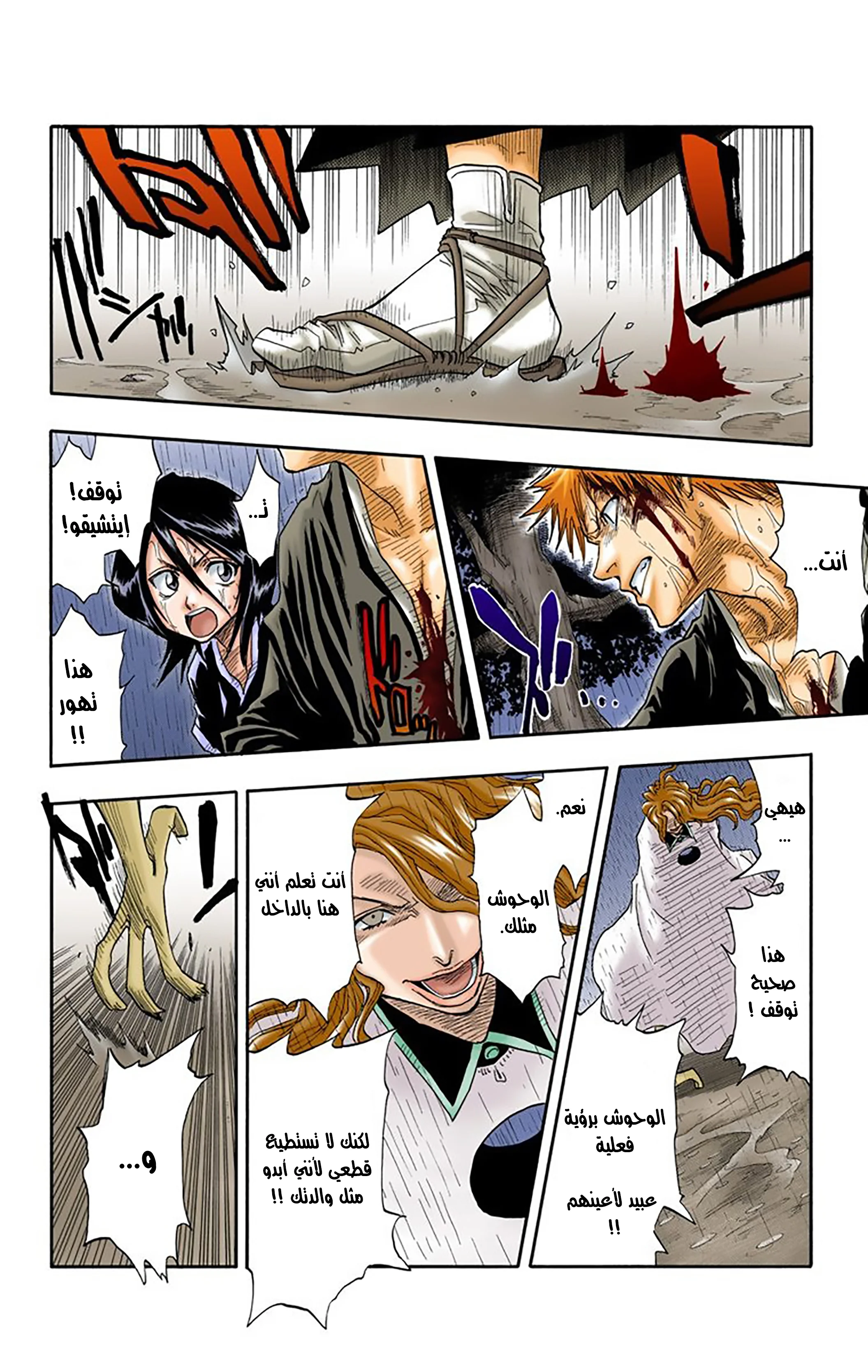 Read Bleach – Digital Colored AR Manga Online