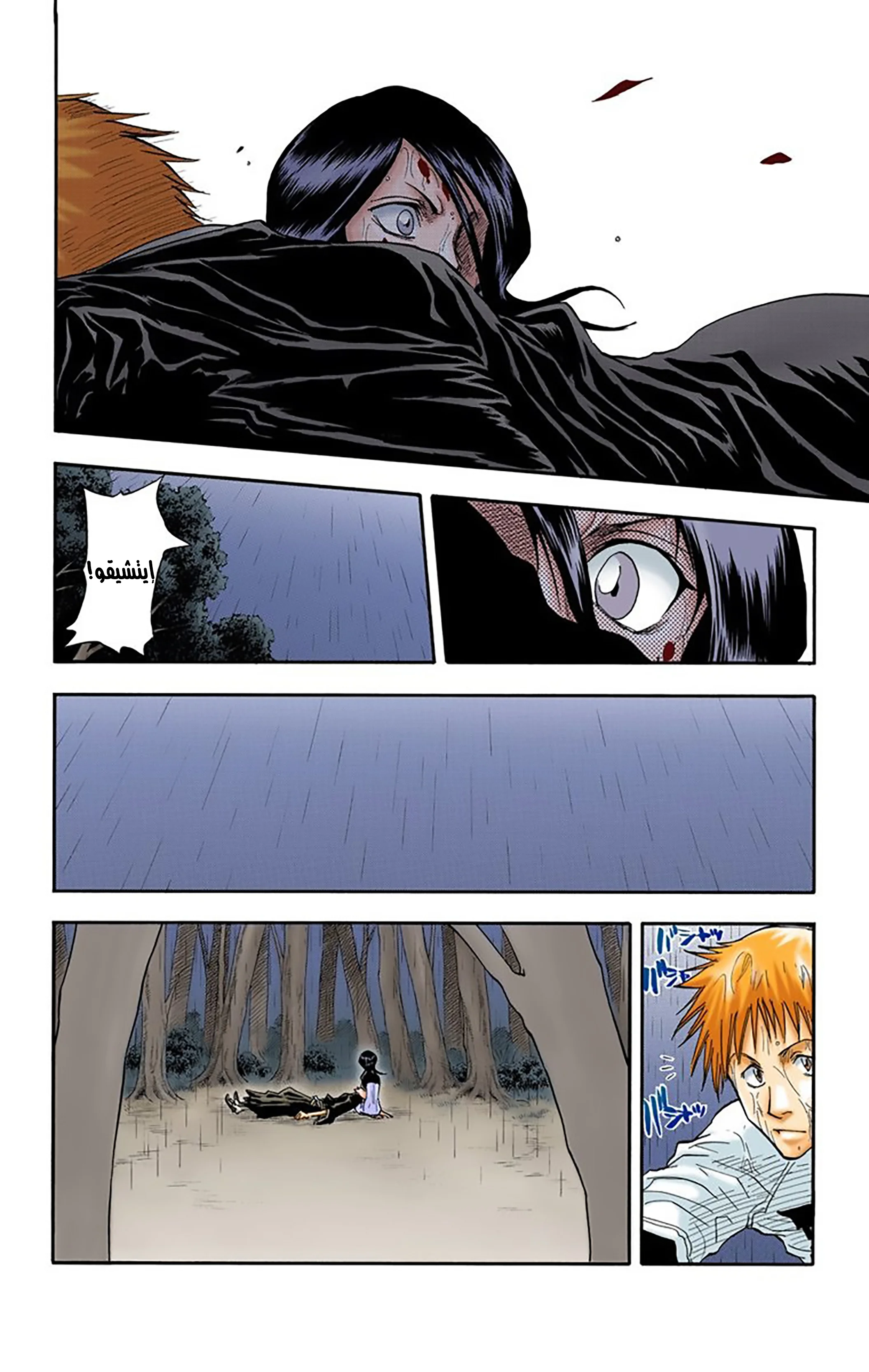 Read Bleach – Digital Colored AR Manga Online