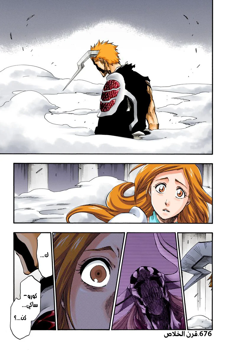 Read Bleach – Digital Colored AR Manga Online