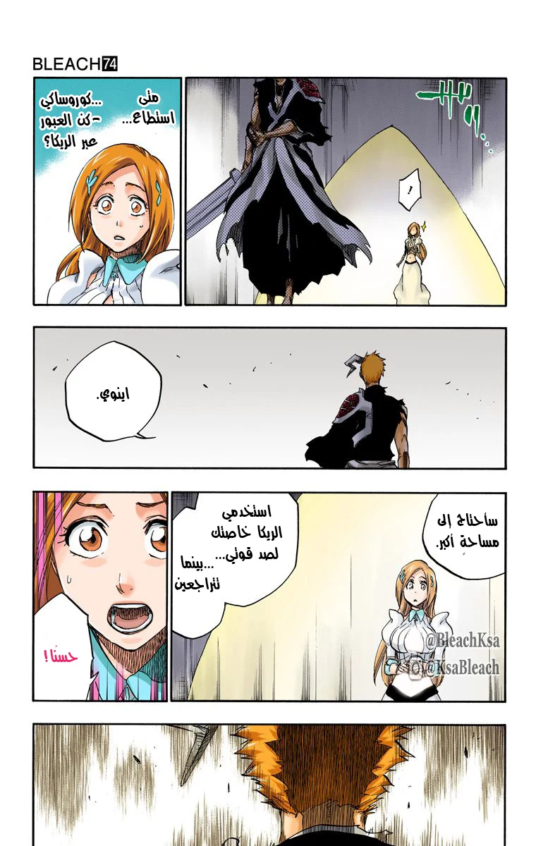 Read Bleach – Digital Colored AR Manga Online