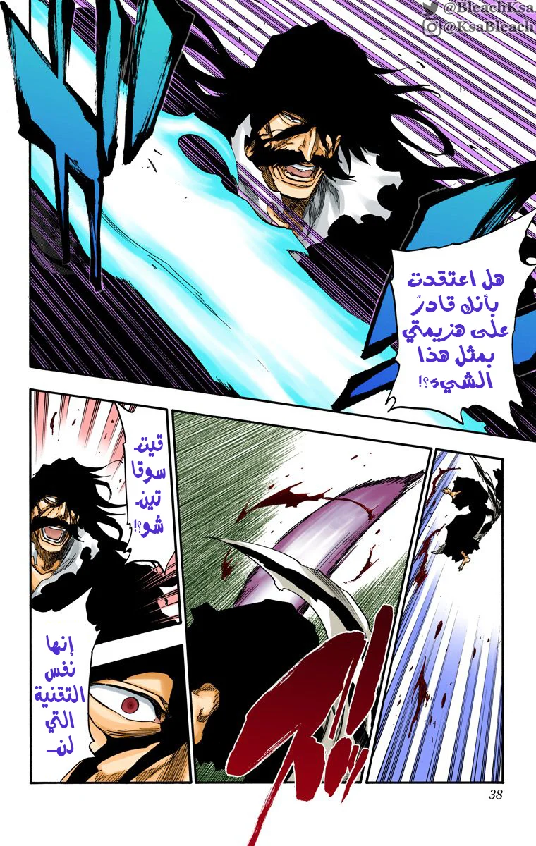 Read Bleach – Digital Colored AR Manga Online