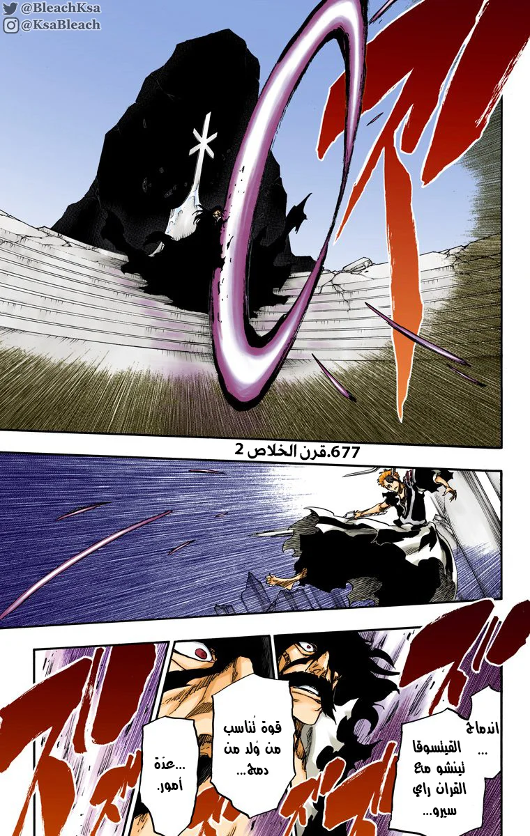 Read Bleach – Digital Colored AR Manga Online
