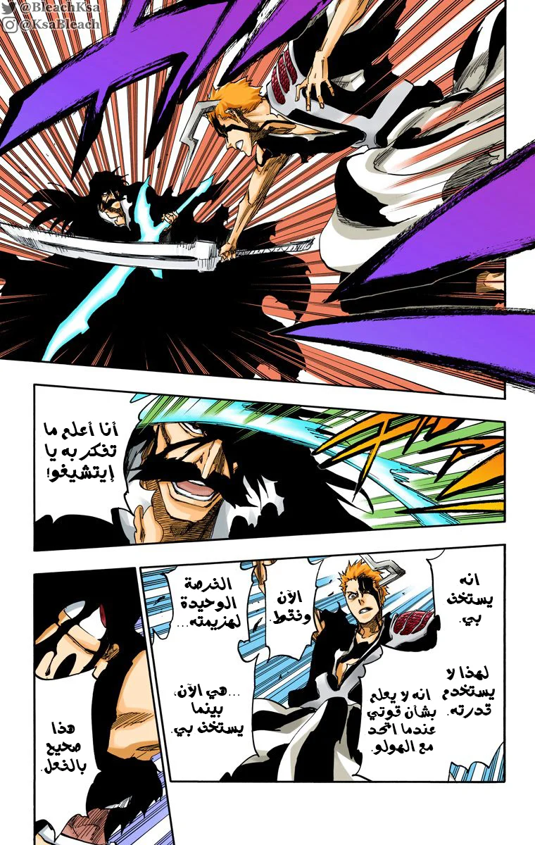 Read Bleach – Digital Colored AR Manga Online