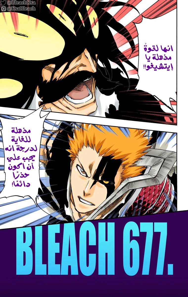 Read Bleach – Digital Colored AR Manga Online