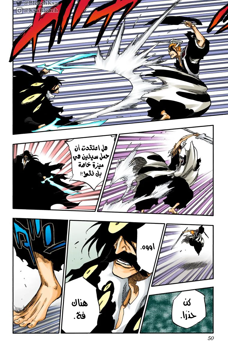 Read Bleach – Digital Colored AR Manga Online