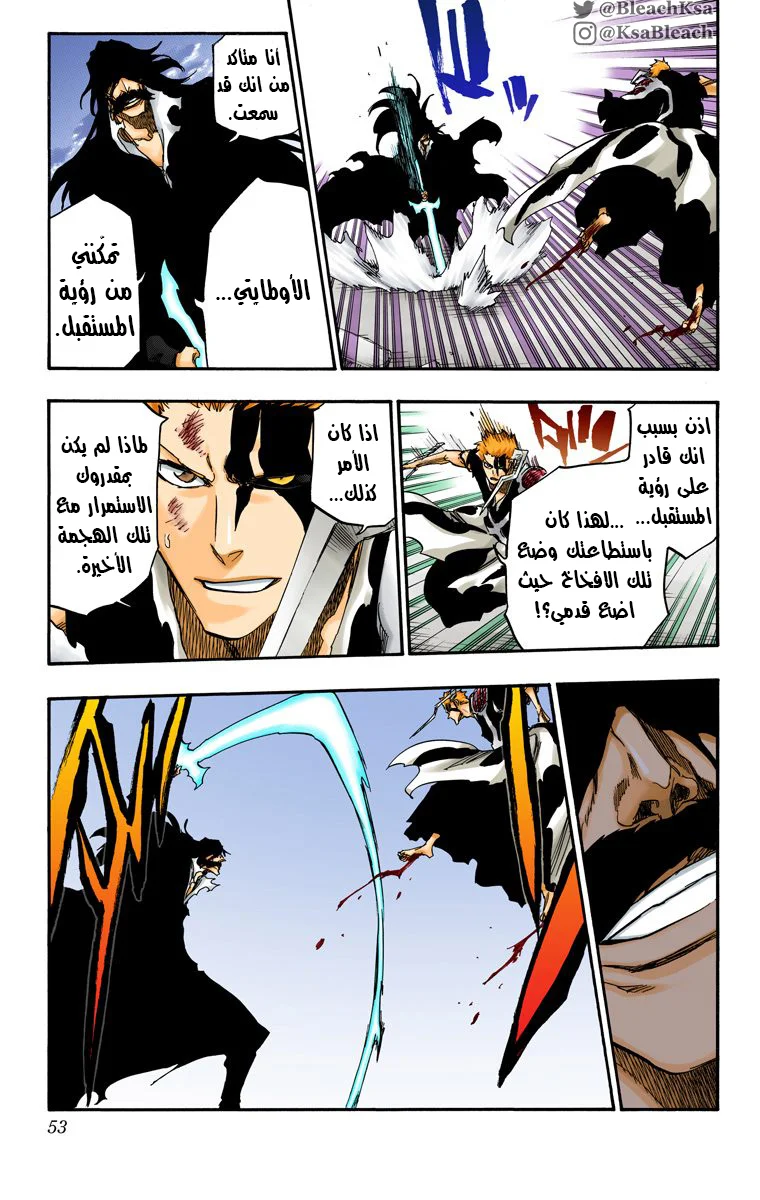 Read Bleach – Digital Colored AR Manga Online