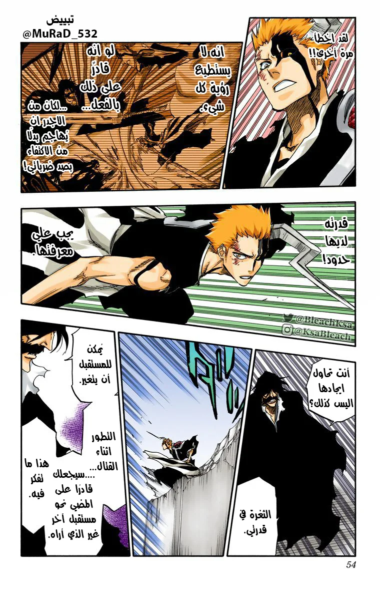 Read Bleach – Digital Colored AR Manga Online
