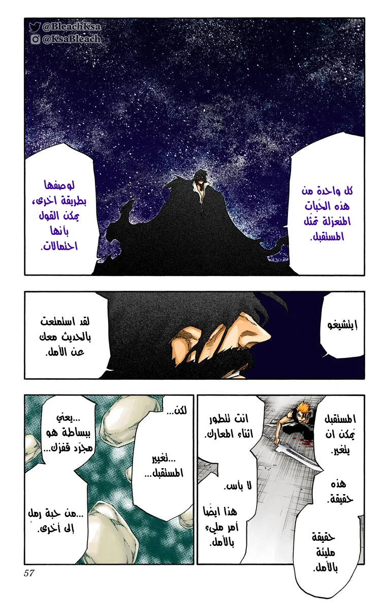 Read Bleach – Digital Colored AR Manga Online