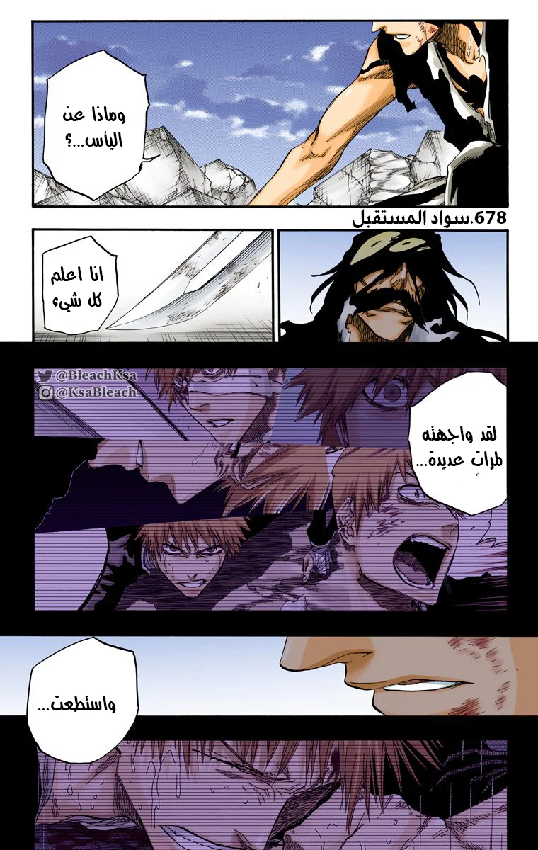 Read Bleach – Digital Colored AR Manga Online