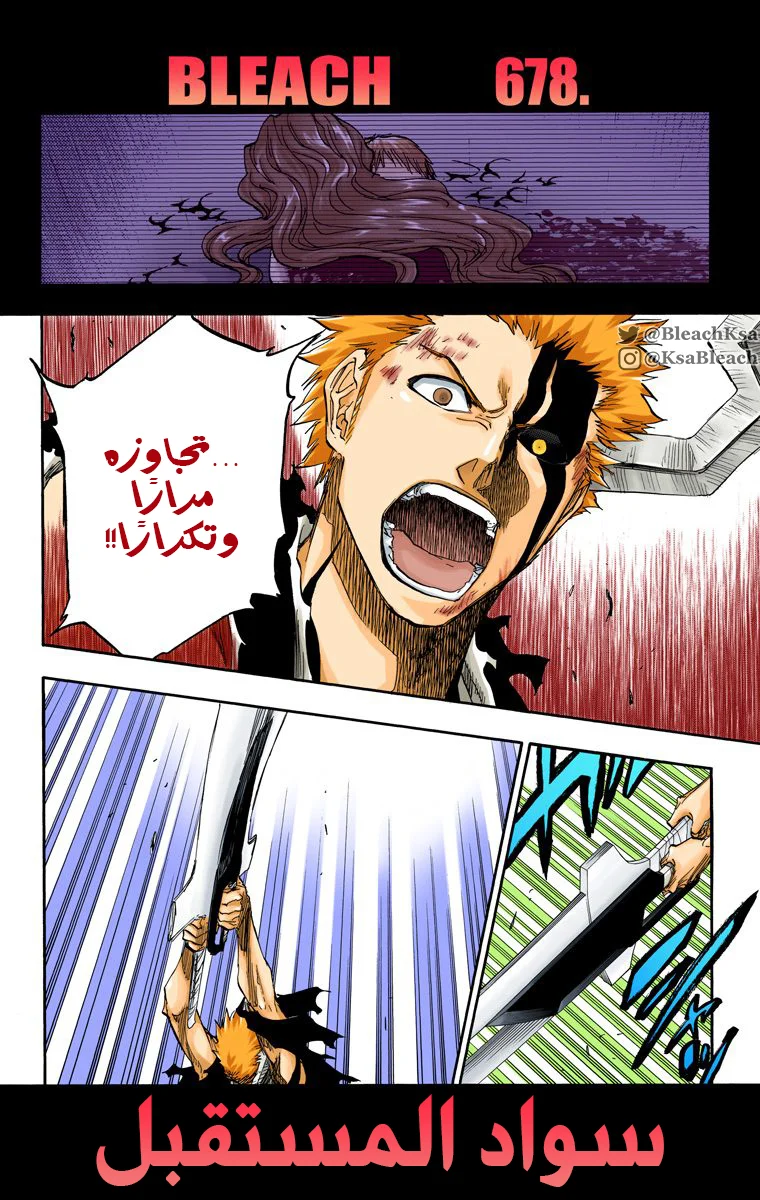 Read Bleach – Digital Colored AR Manga Online