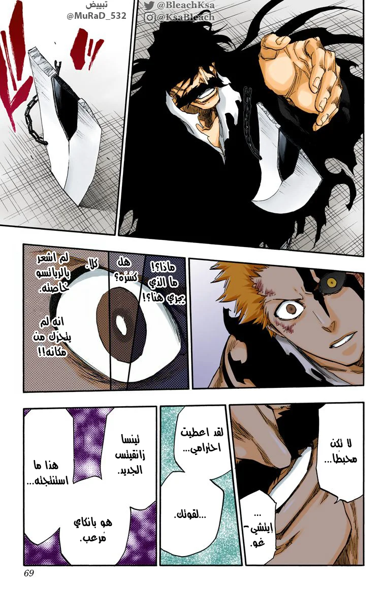 Read Bleach – Digital Colored AR Manga Online