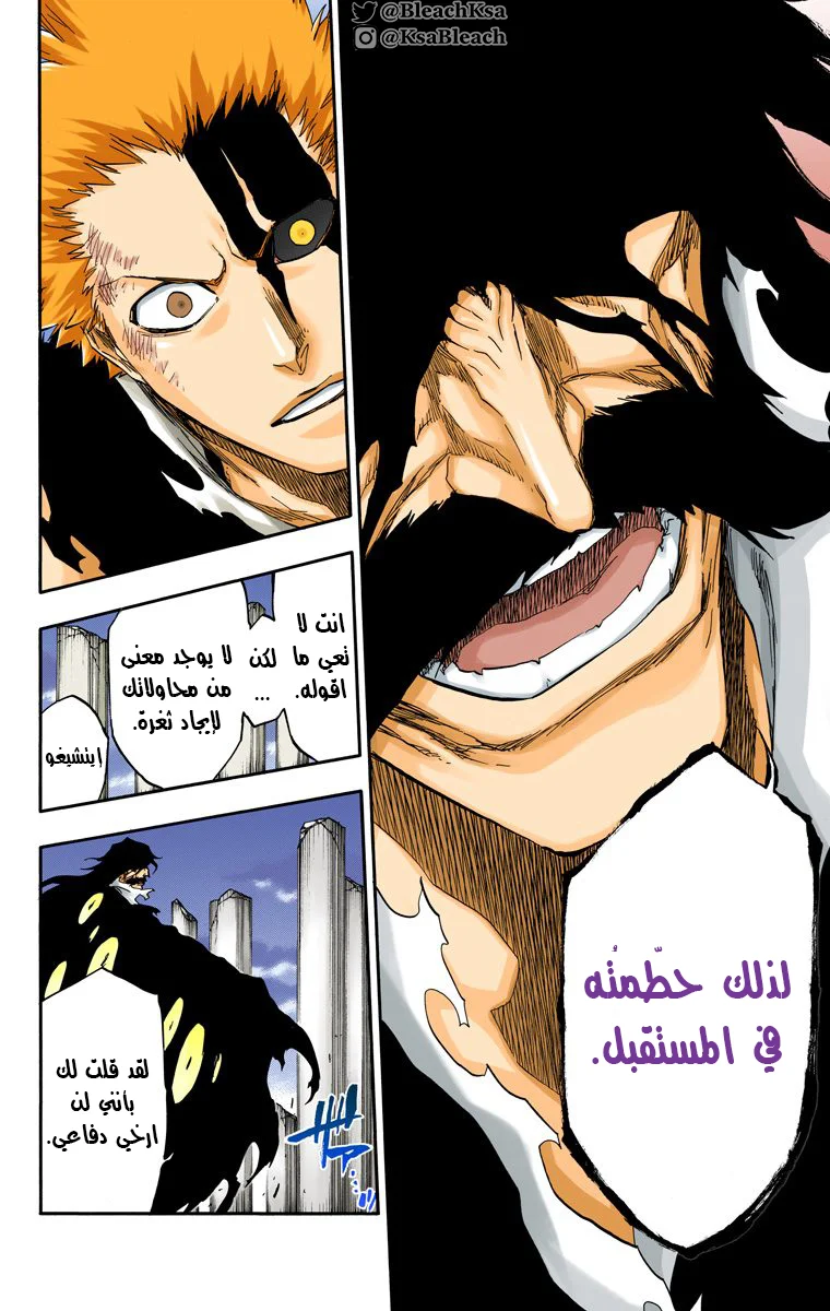 Read Bleach – Digital Colored AR Manga Online
