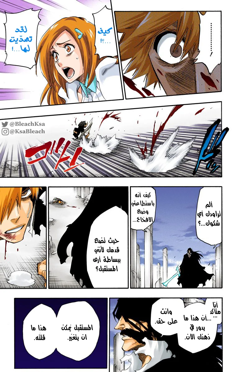 Read Bleach – Digital Colored AR Manga Online