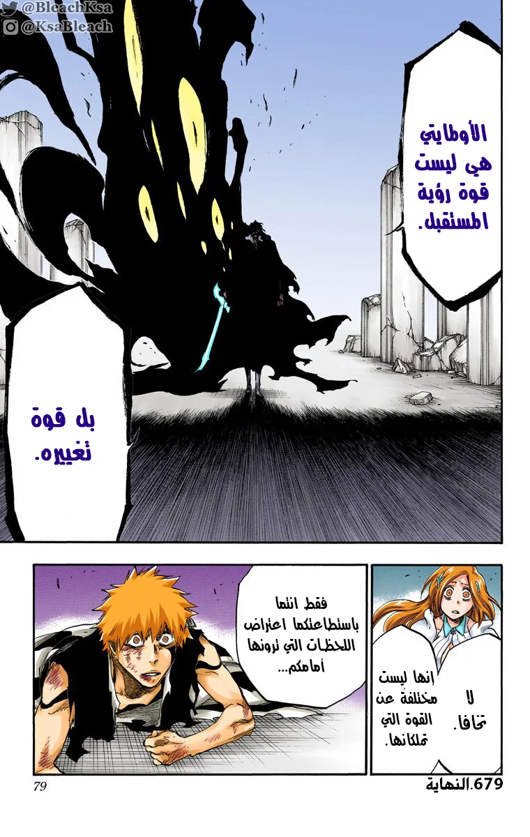 Read Bleach – Digital Colored AR Manga Online