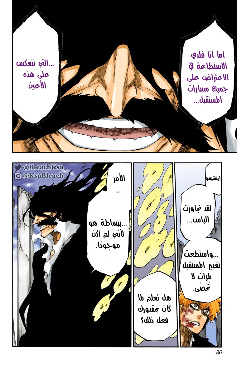 Read Bleach – Digital Colored AR Manga Online