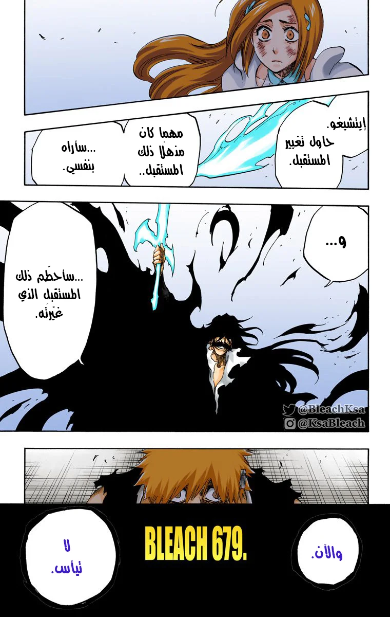 Read Bleach – Digital Colored AR Manga Online