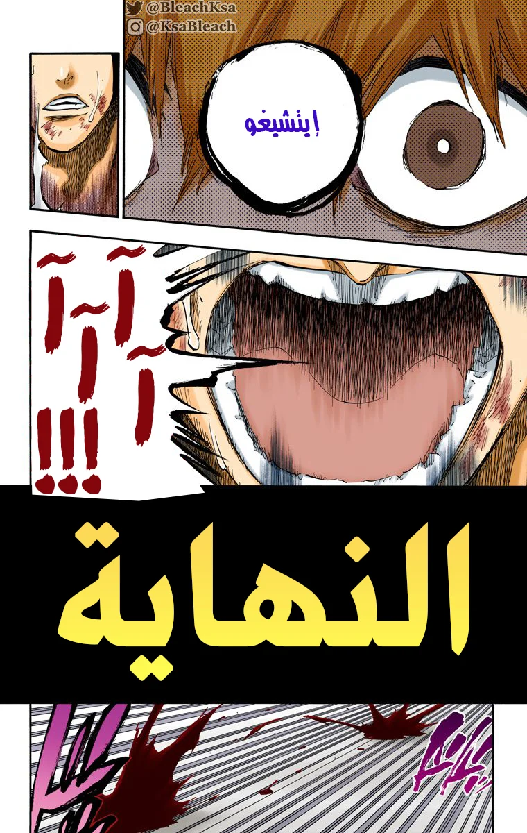 Read Bleach – Digital Colored AR Manga Online