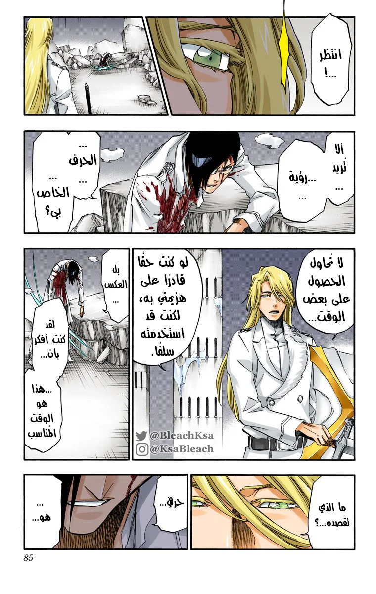 Read Bleach – Digital Colored AR Manga Online